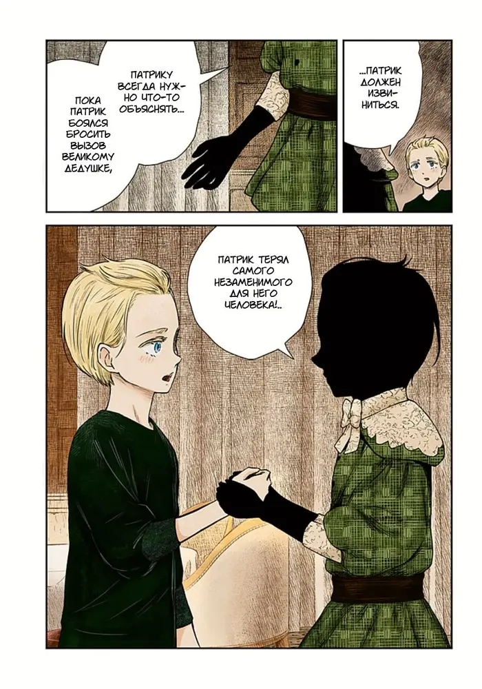 Страница 6