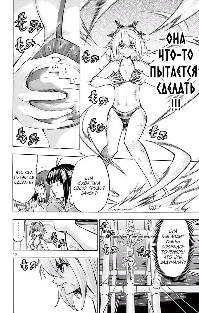 Страница 10