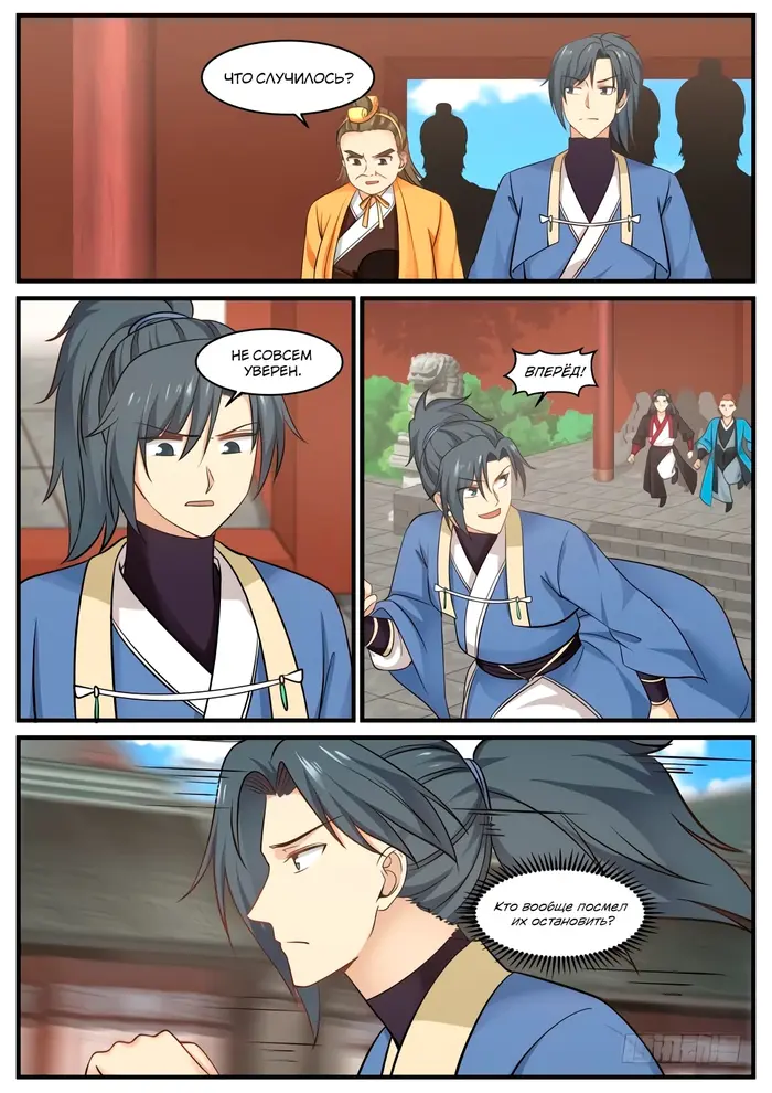 Страница 4