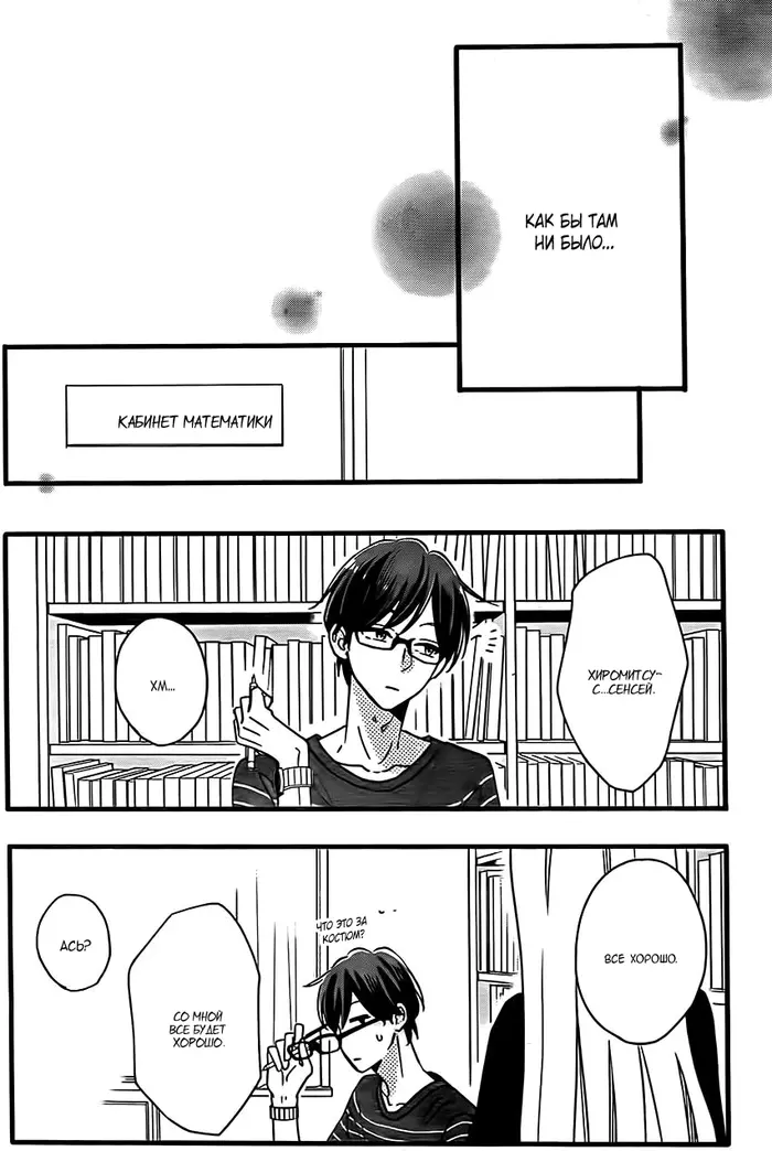 Страница 31
