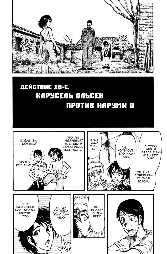 Страница 2