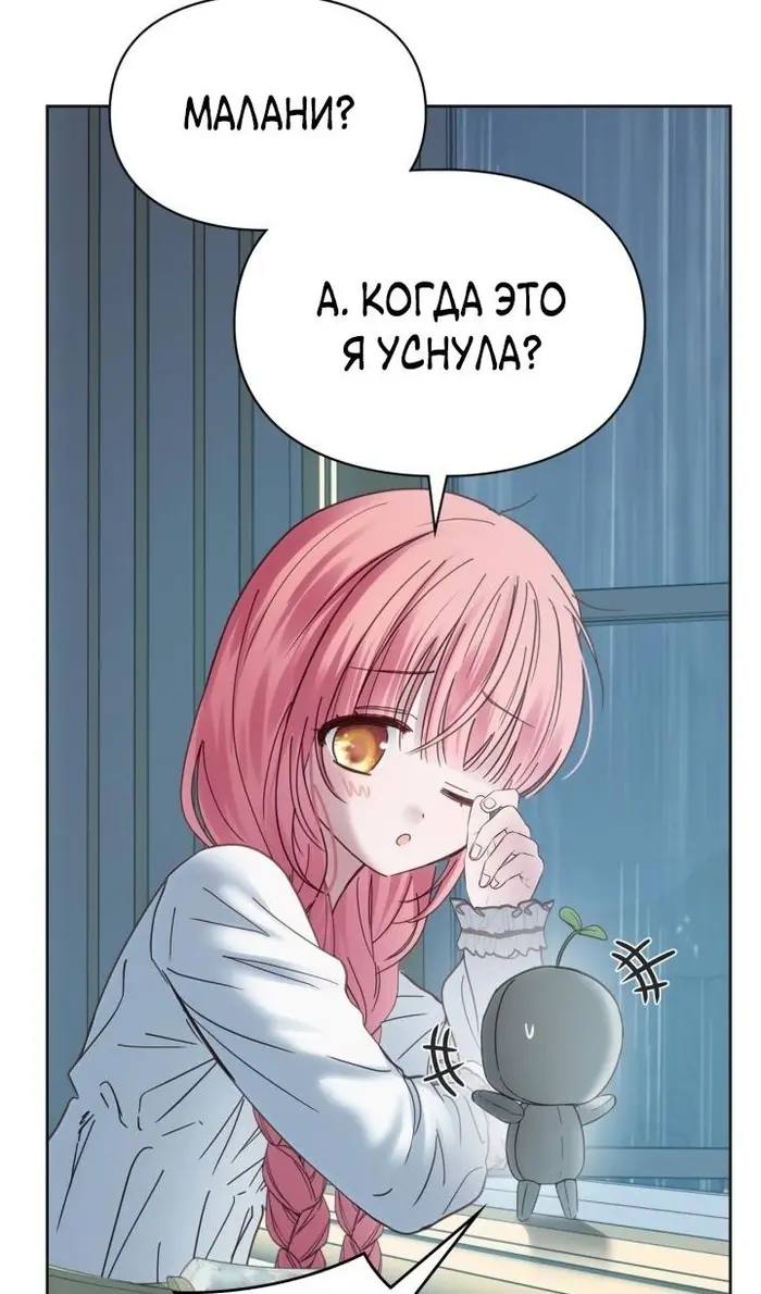 Страница 54
