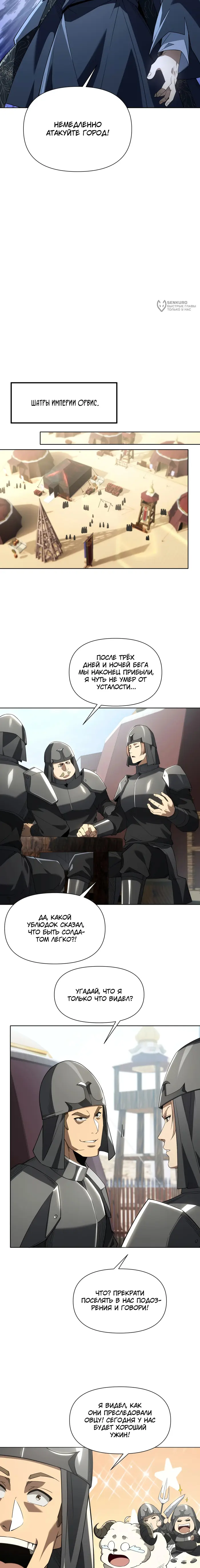 Страница 8