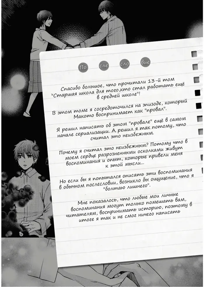 Страница 43