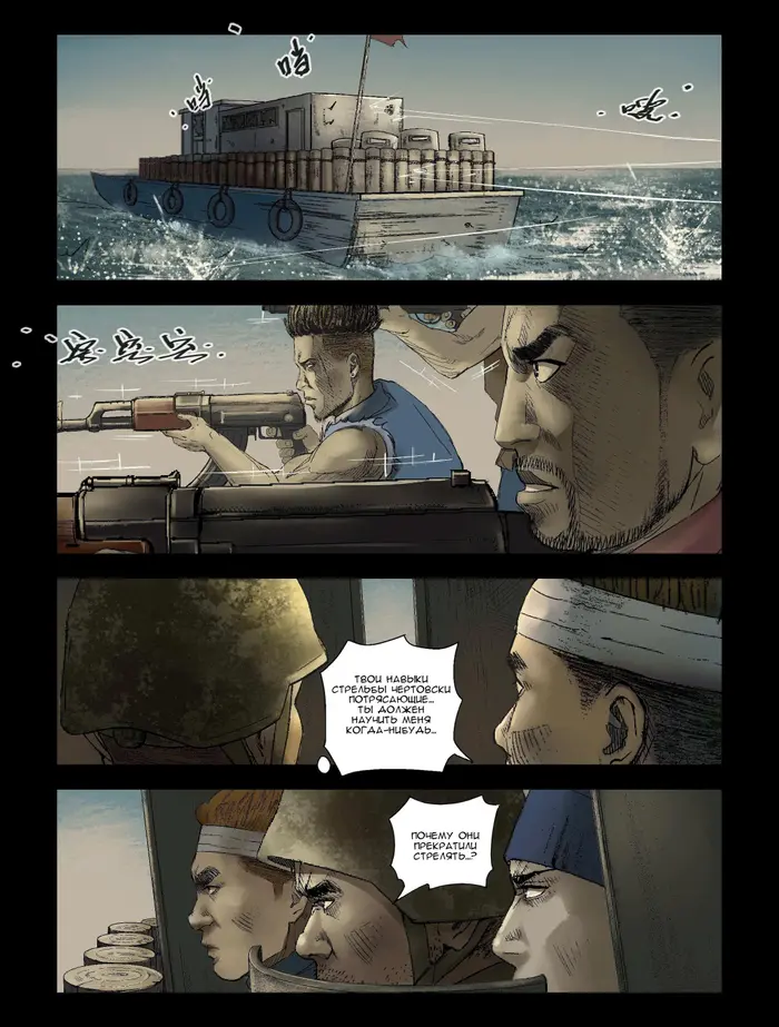 Страница 3