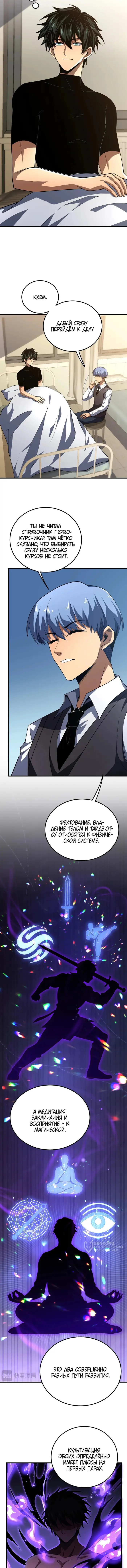 Страница 5