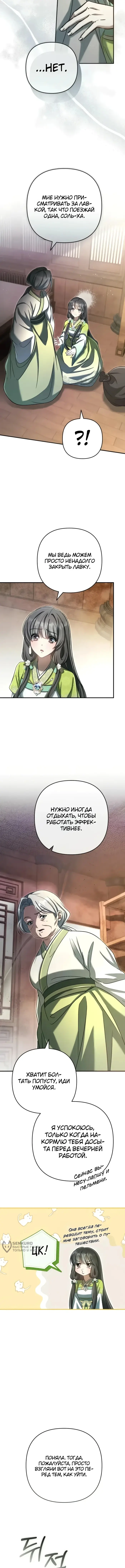 Страница 9