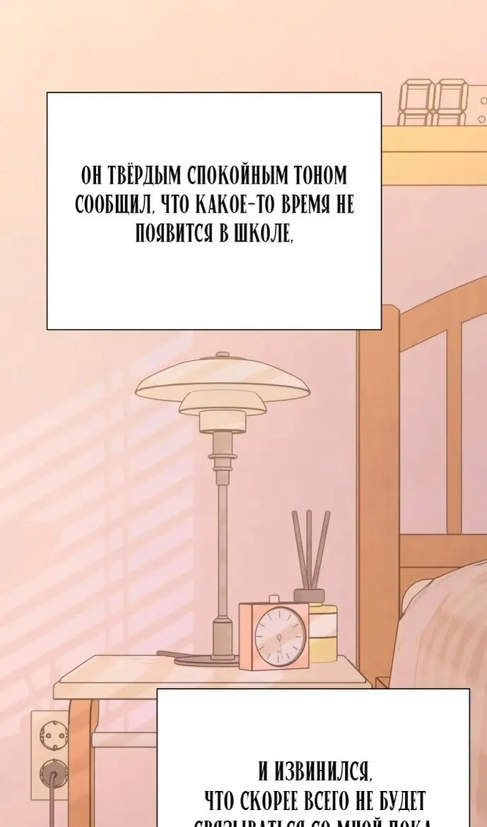 Страница 100