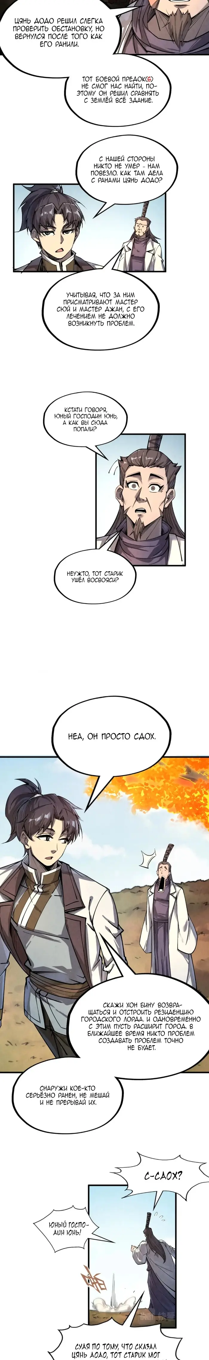 Страница 10
