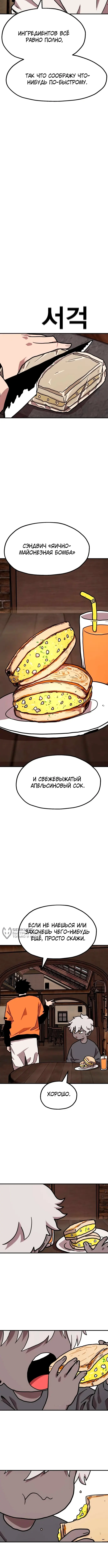 Страница 10
