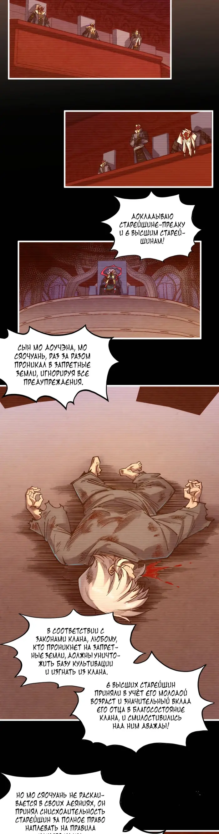 Страница 26