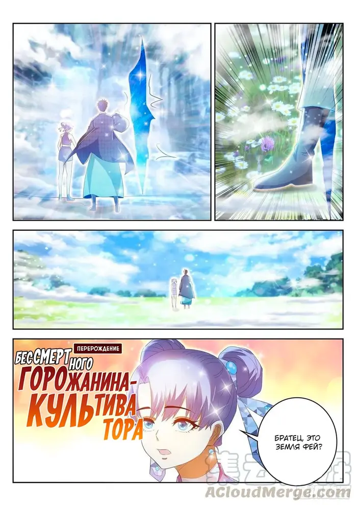 Страница 11