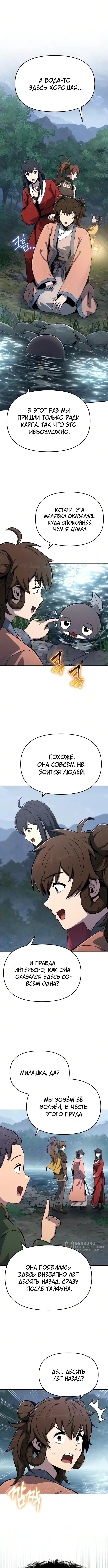 Страница 5