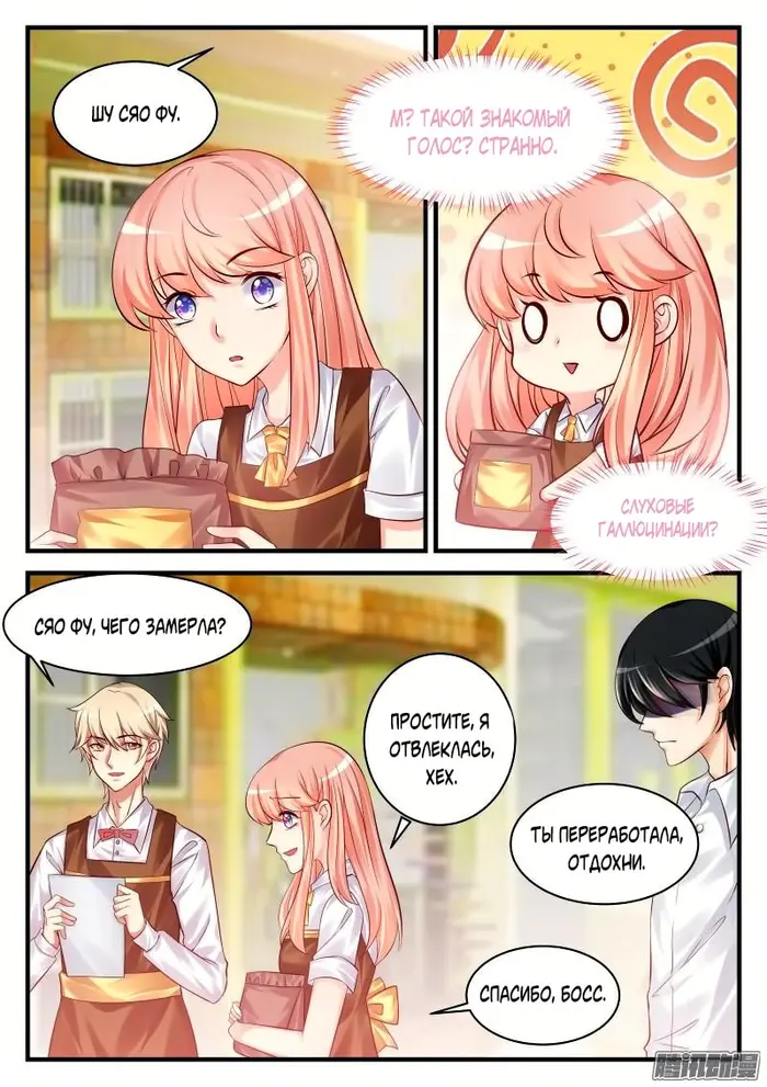 Страница 7