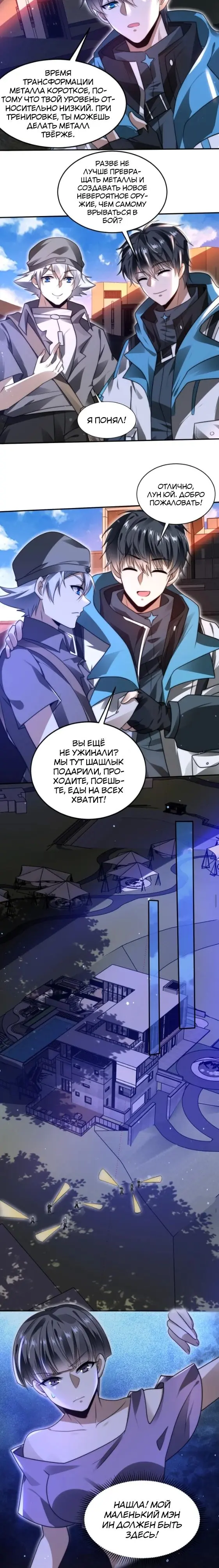 Страница 6