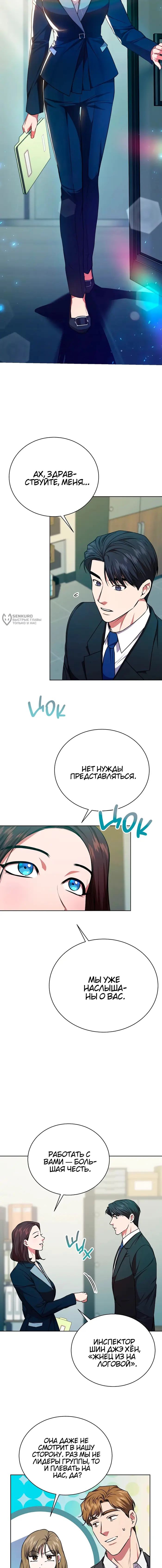 Страница 11