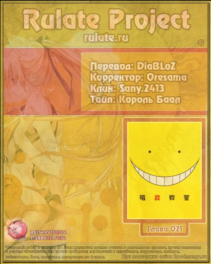 Страница 20