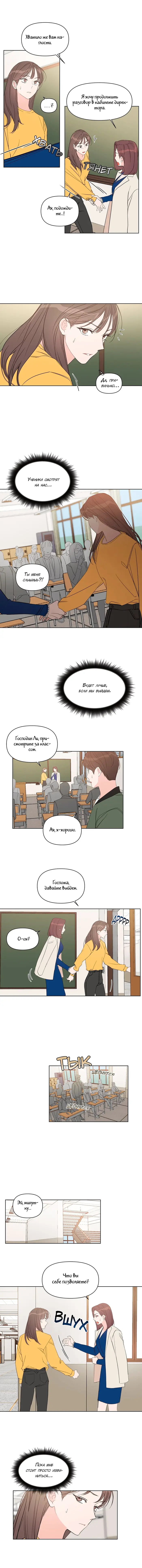 Страница 8