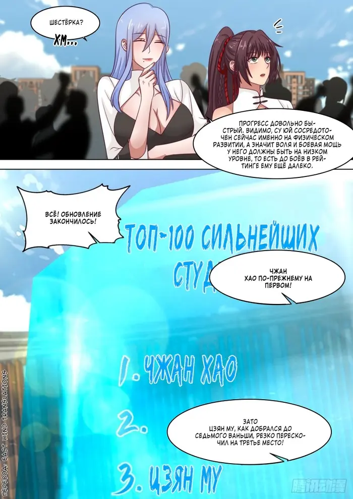 Страница 11