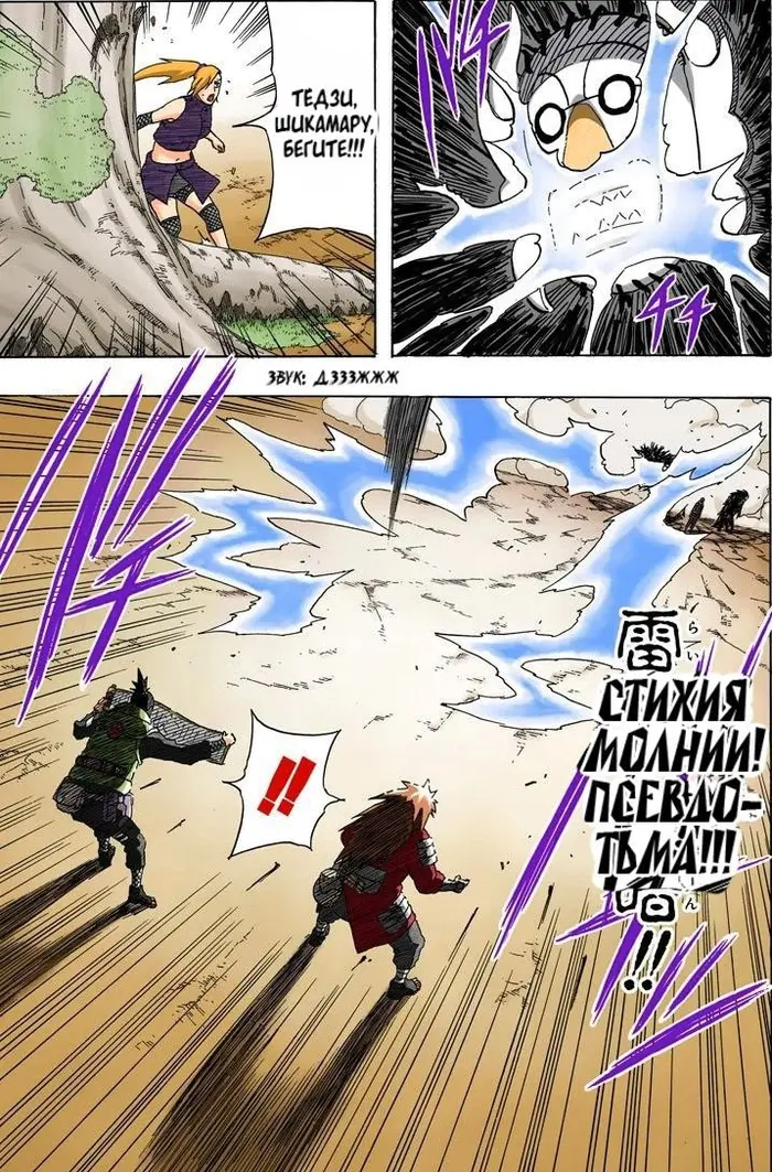 Страница 14