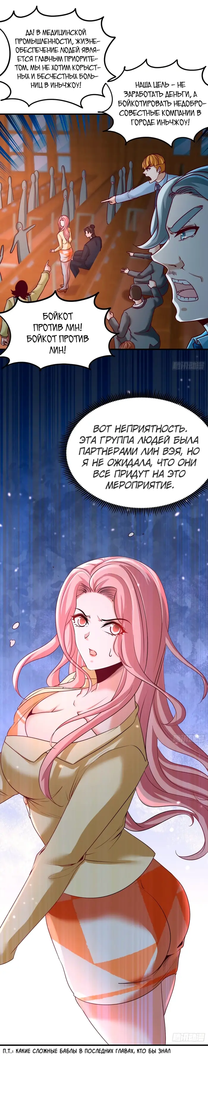 Страница 10