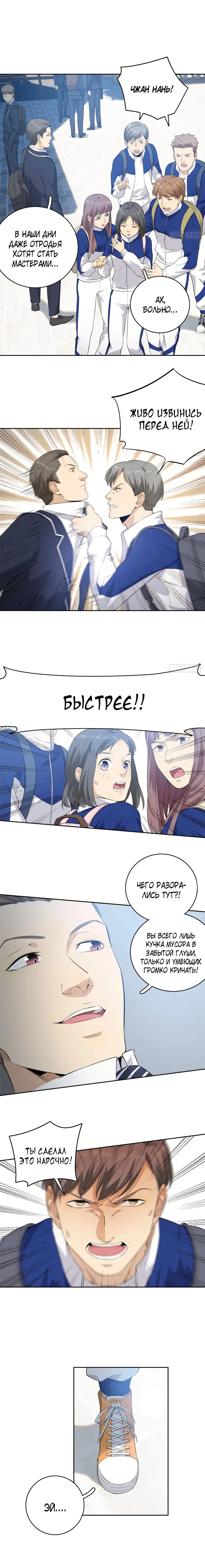 Страница 6