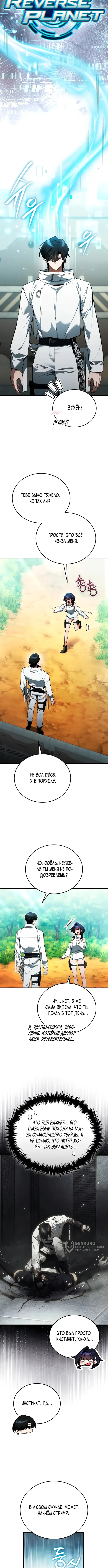 Страница 9