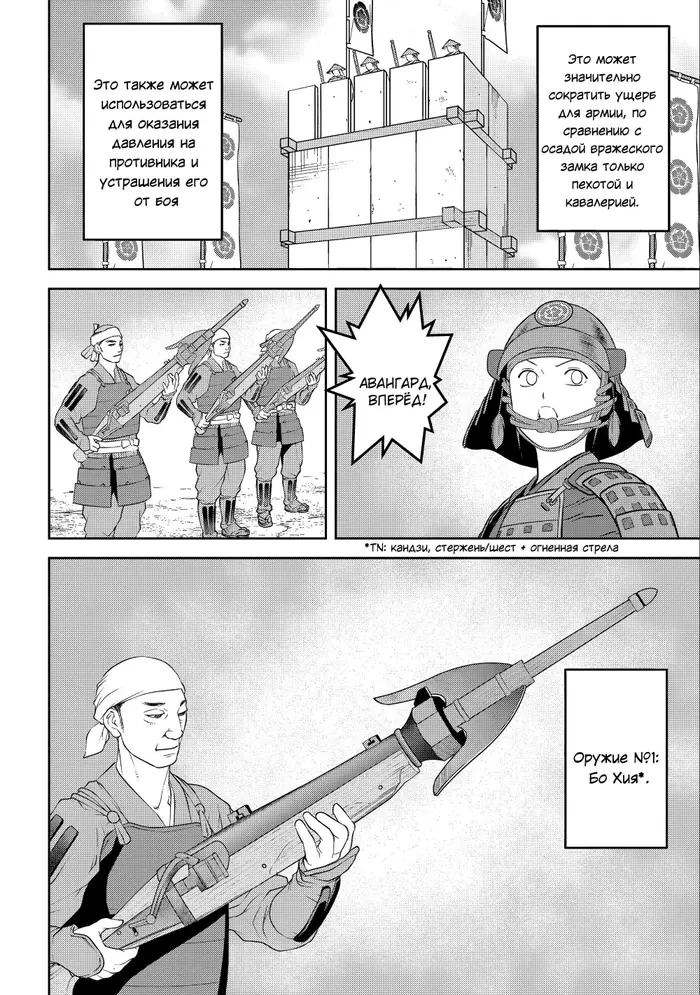 Страница 8