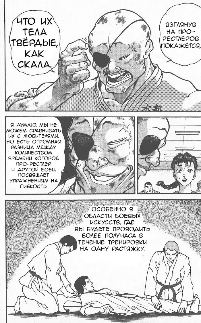 Страница 8