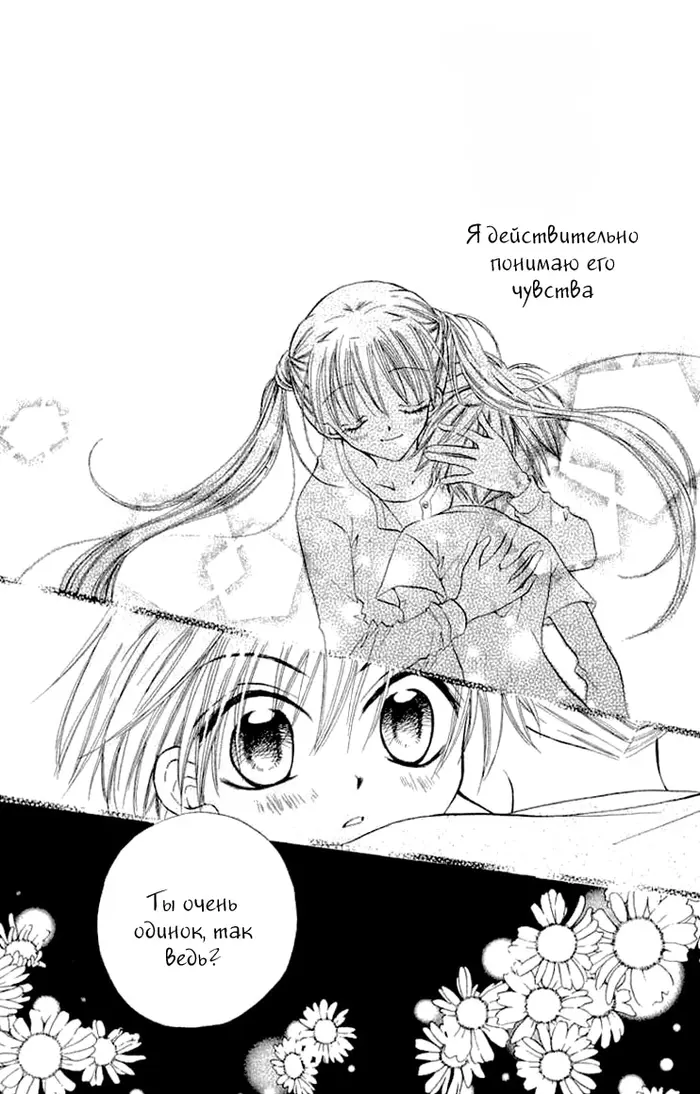 Страница 23