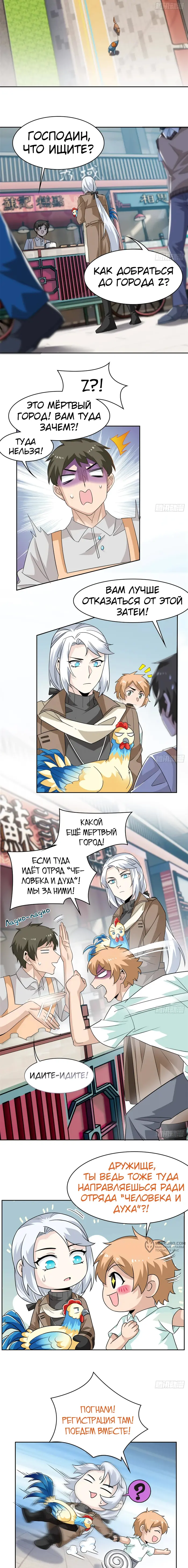 Страница 5