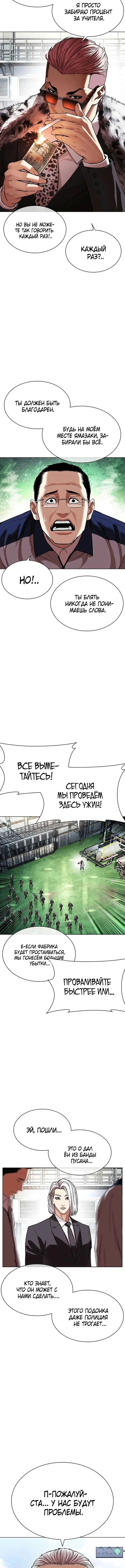 Страница 11