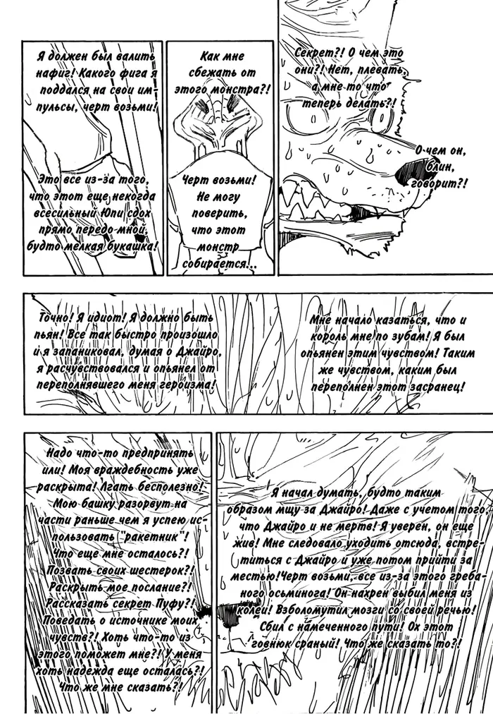 Страница 14
