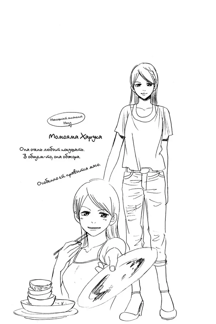Страница 19