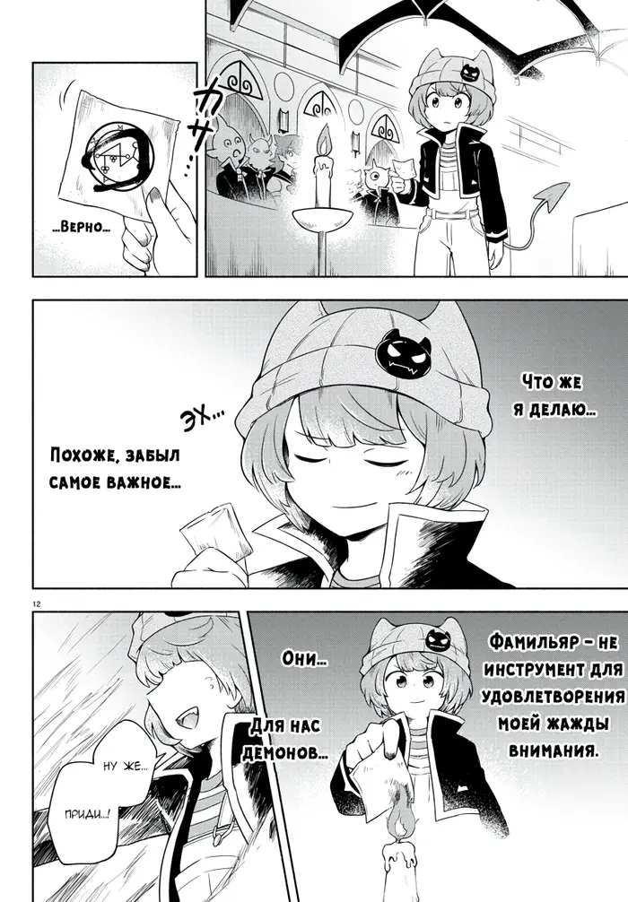 Страница 13