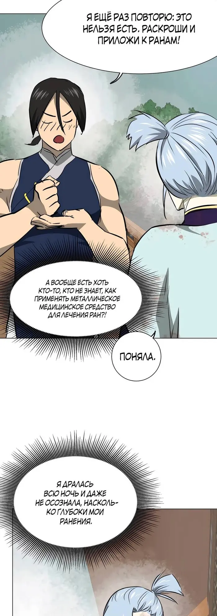 Страница 50