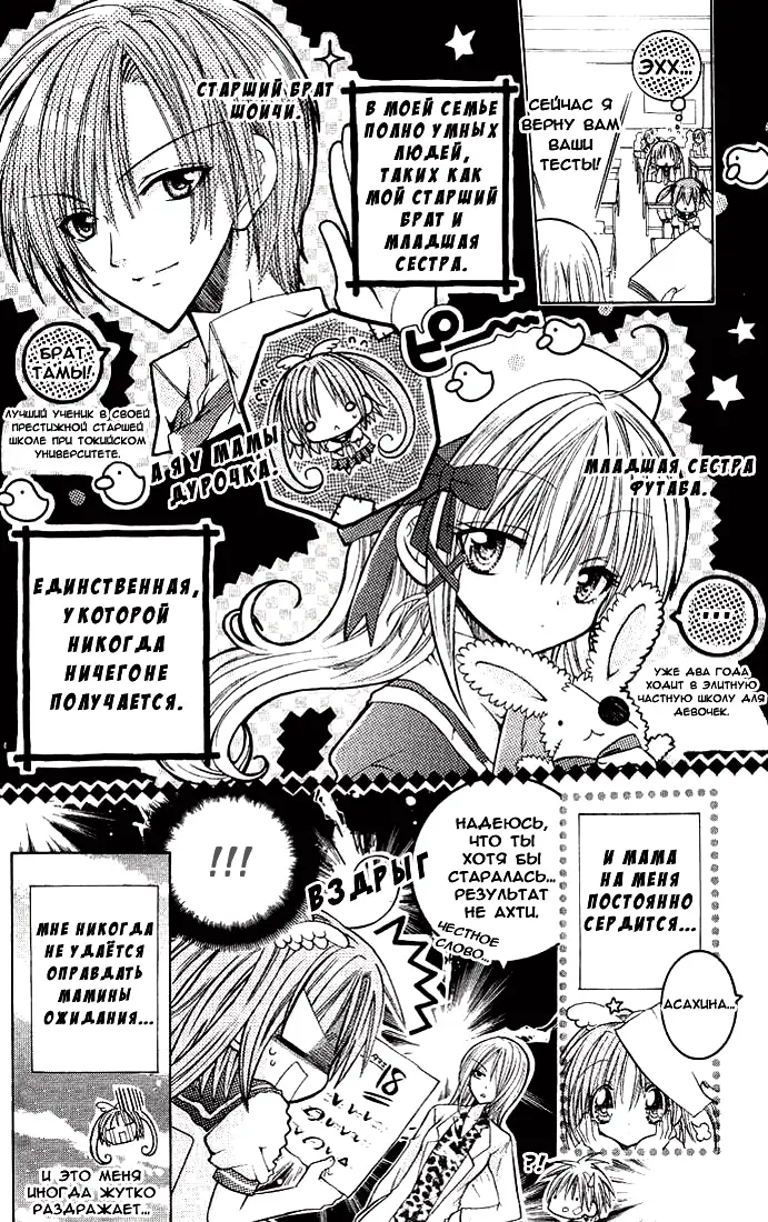 Страница 9