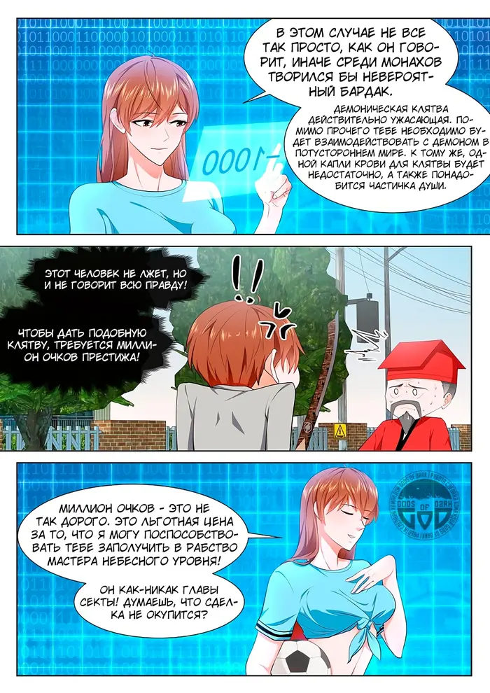 Страница 12