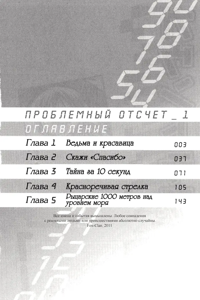 Страница 4