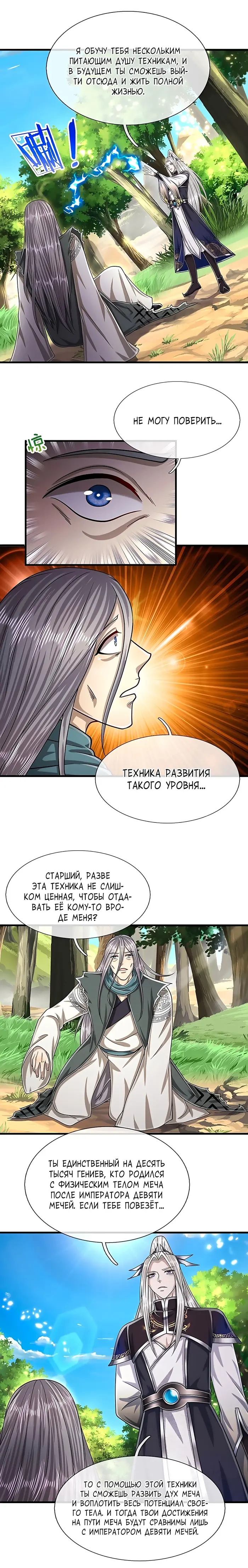 Страница 8
