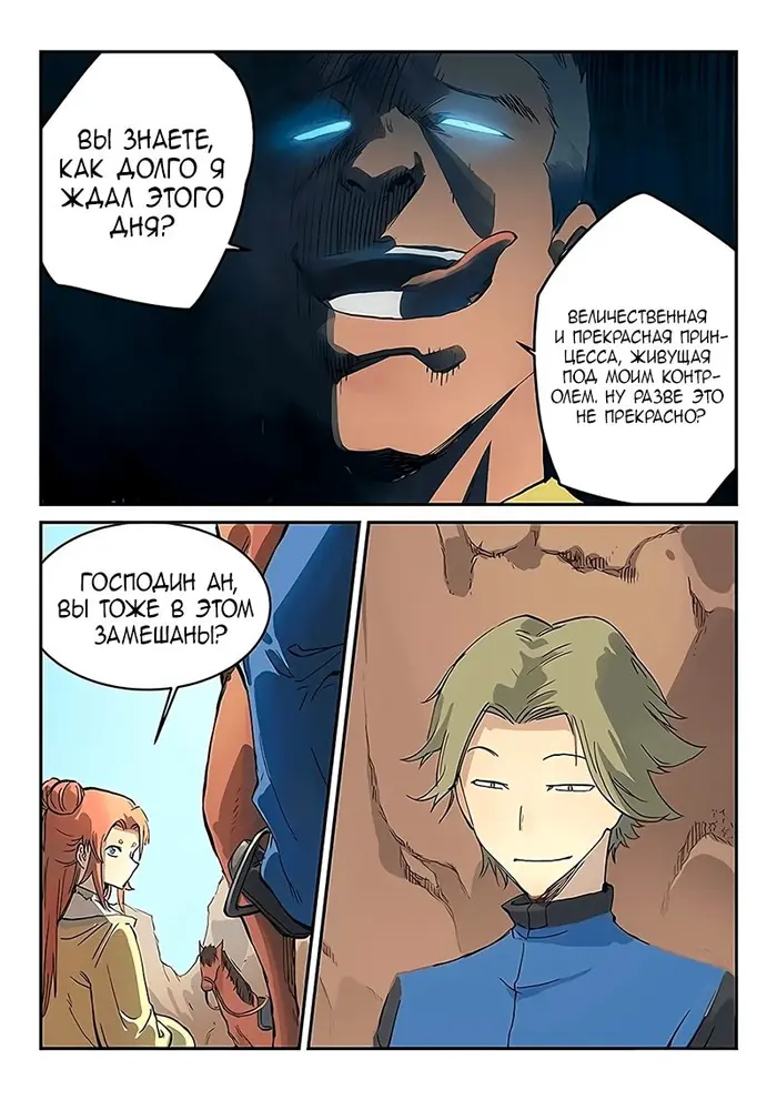Страница 9