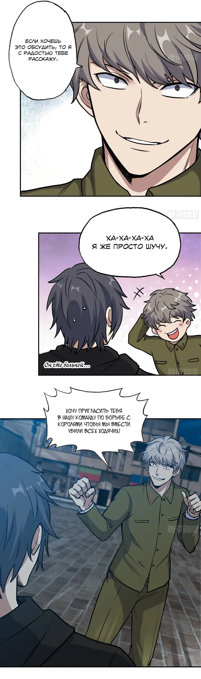 Страница 10