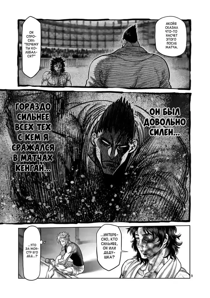 Страница 9