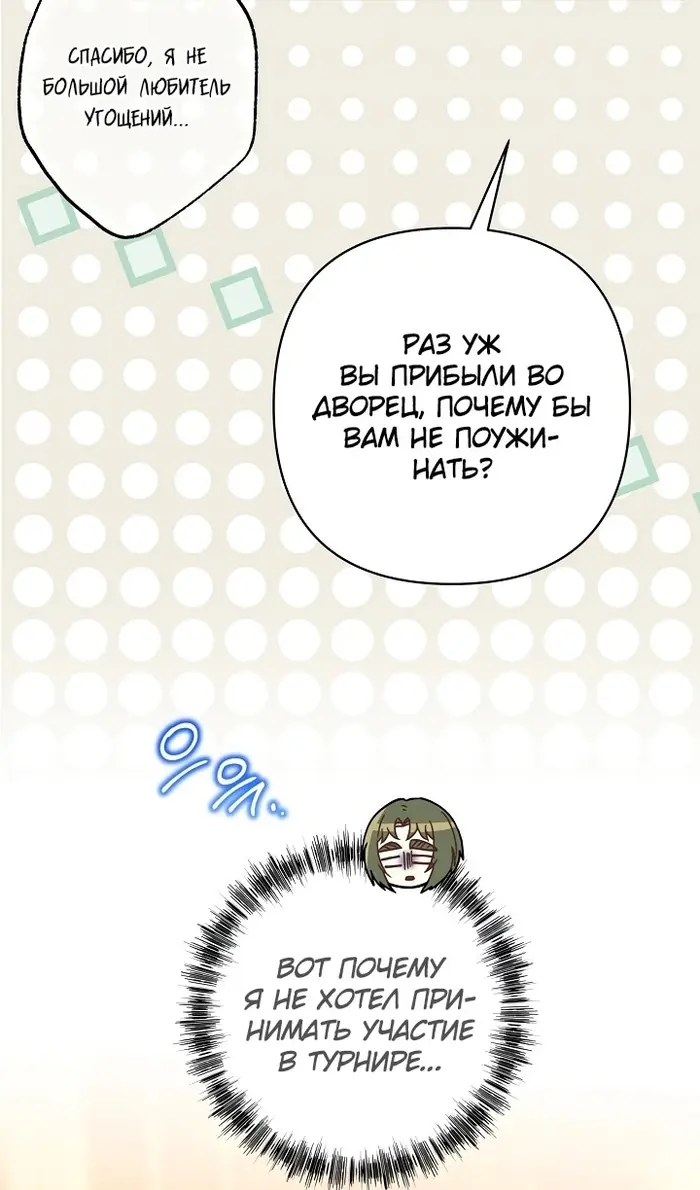 Страница 68