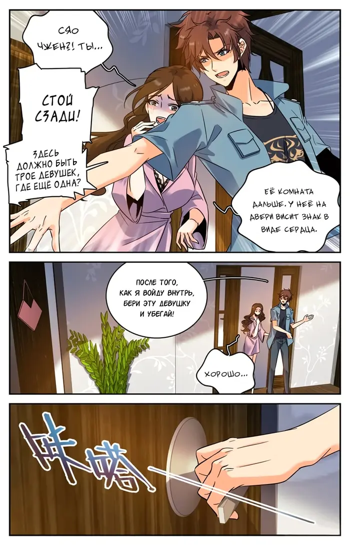 Страница 9