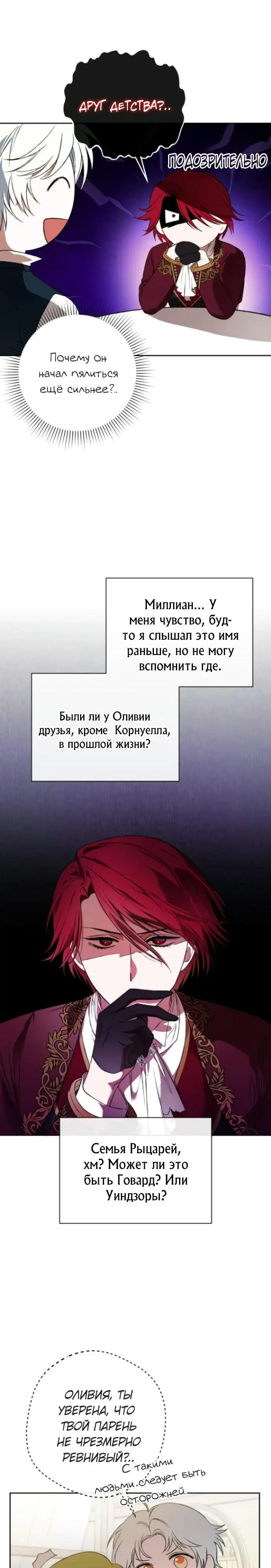 Страница 25