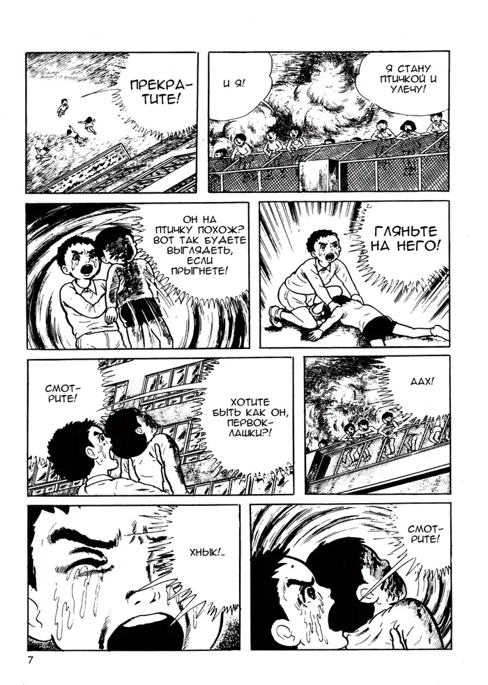 Страница 4