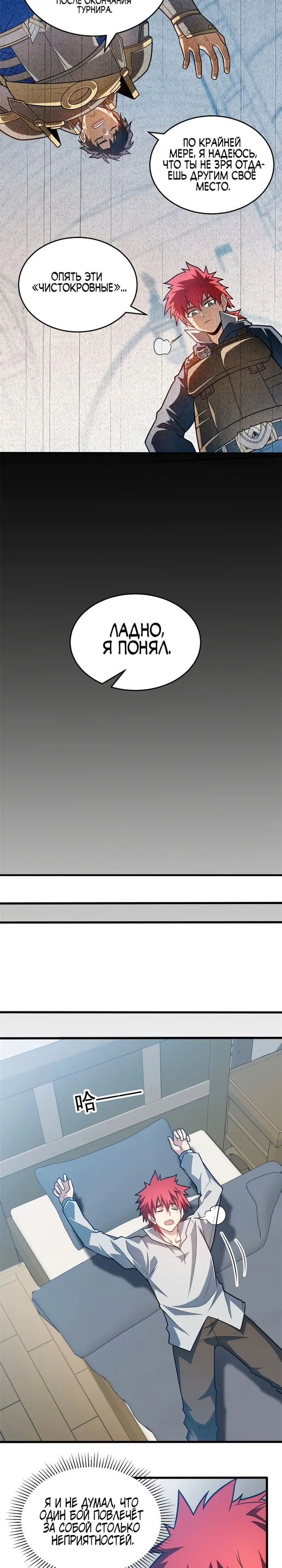 Страница 10