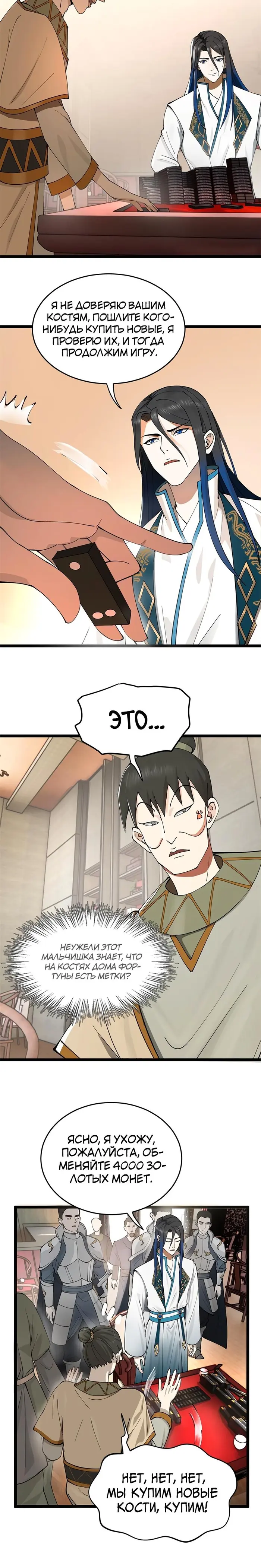 Страница 4
