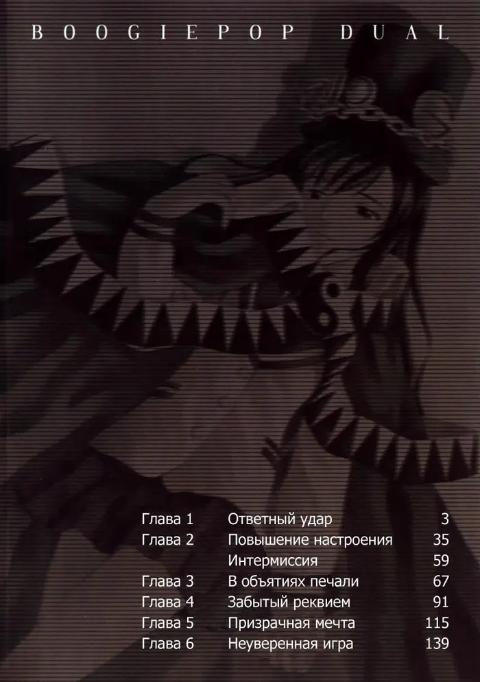 Страница 4